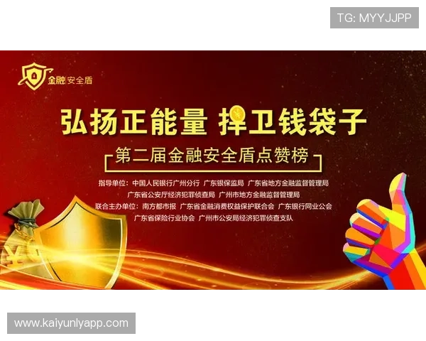 开云完美体育登录下载：安全稳定的登录方式保障你的账户信息安全