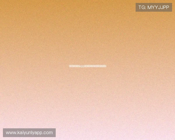 开云棋牌网娱乐app常见问题解答与客服支持服务介绍 开云棋牌网娱乐app常见问题解答与客服支持服务介绍