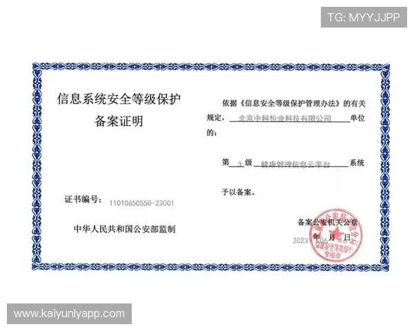 开云手机版安全保障措施,确保你的个人信息和支付安全无忧 开云手机版安全保障措施,确保你的个人信息和支付安全无忧