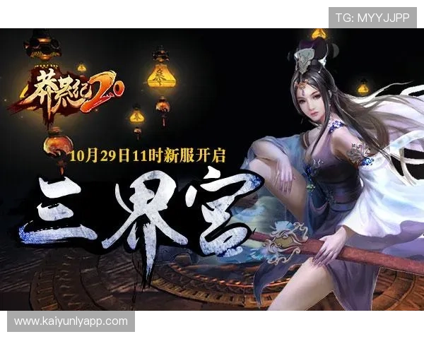 开云九游娱乐集团网址最新更新，确保玩家快速访问安全稳定的官方网站