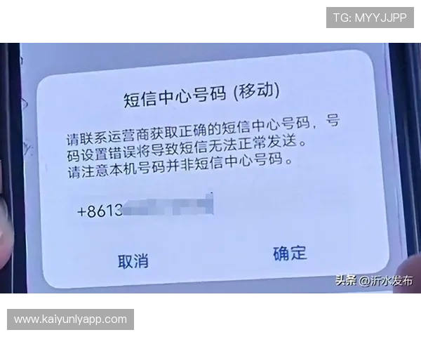 如何快速解决开云手机登录验证码收不到的问题与实用技巧
