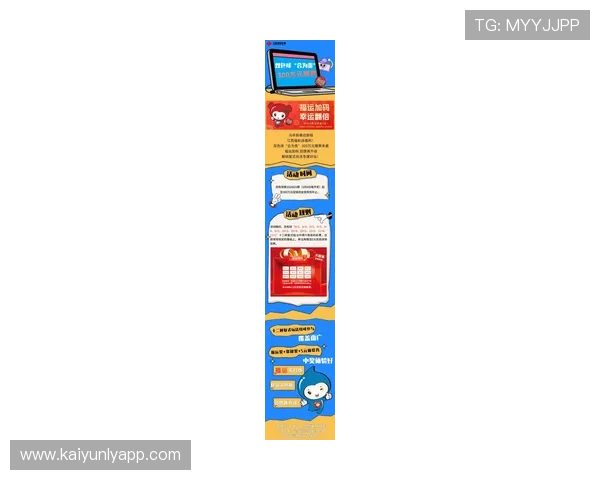 开云体育网站在线投注指南，掌握最新投注技巧提升中奖几率