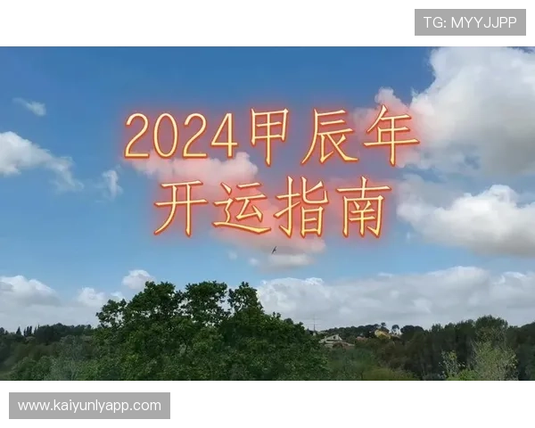 开运手机娱乐助你改善运势，开启幸福生活新体验