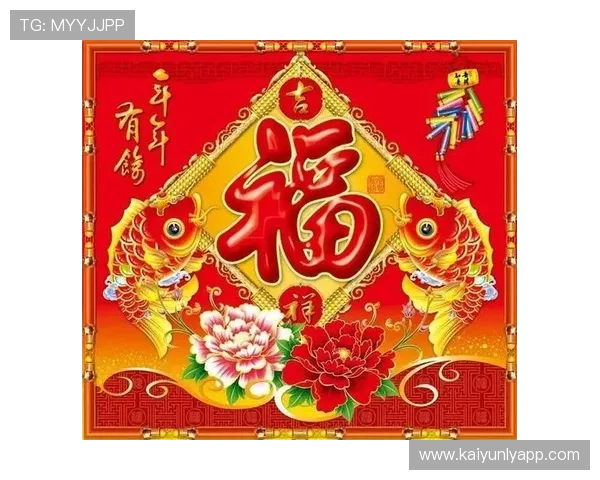 开运的寓意和象征:节日习俗中的开运象征及其带来的吉祥祝福 开运的寓意和象征:节日习俗中的开运象征及其带来的吉祥祝福