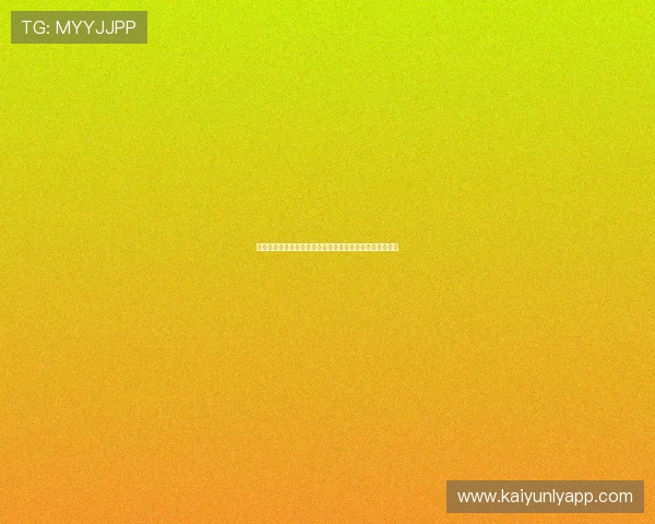 访问开元棋牌国际首页了解客户端最新版本下载和使用教程