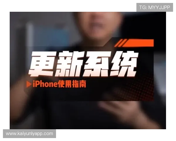 开云app官方入口2026年最新版本下载及更新指南