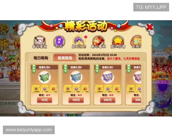 开云棋牌网页版充值优惠活动最新资讯让你享受更多充值福利