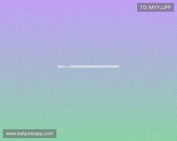 最新Kaiyun开云网址登录线路更新信息，确保每位玩家都能顺利进入游戏享受精彩内容