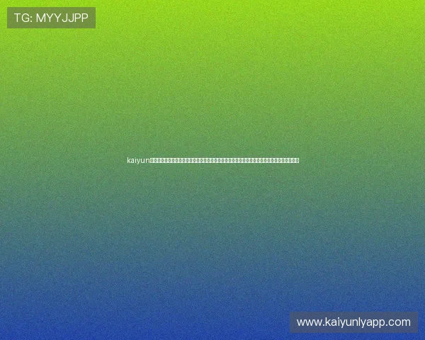 kaiyun登录入口:世界杯期间体育网站制作的专题报道与互动内容,提升用户体验与访问量的最佳策略 kaiyun登录入口:世界杯期间体育网站制作的专题报道与互动内容,提升用户体验与访问量的最佳策略