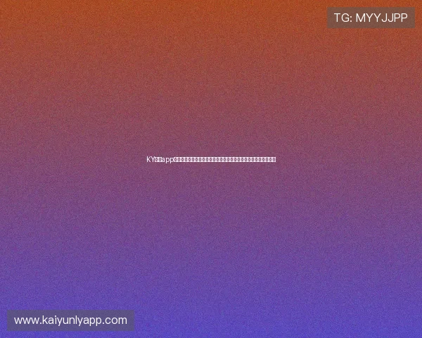 KY体育app最新版本下载最新资源,确保用户体验流畅无卡顿的体育娱乐享受 KY体育app最新版本下载最新资源,确保用户体验流畅无卡顿的体育娱乐享受